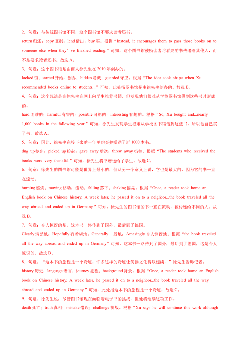 Unit1Timetorelax（话题阅读精练）（解析版）_新人教八下资料包_00、更新资料3月16日_同步拓展阅读-V33(1)_2026版