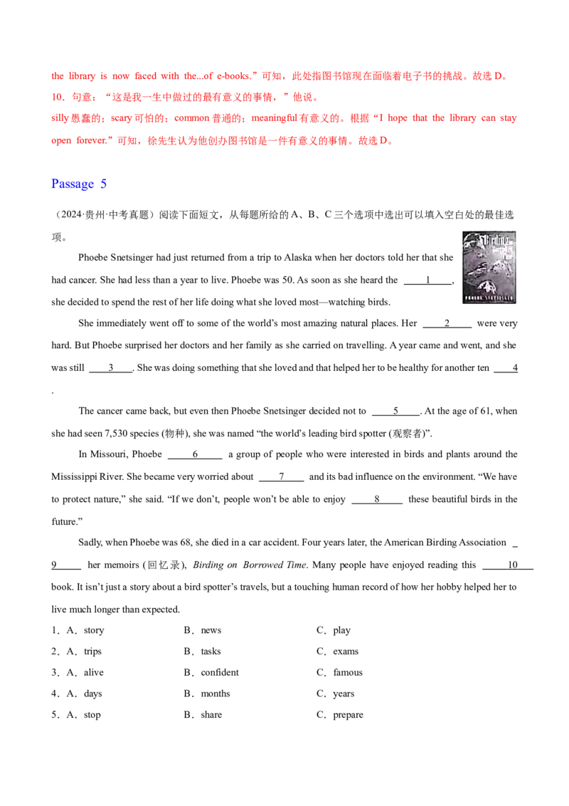 Unit1Timetorelax（话题阅读精练）（解析版）_新人教八下资料包_00、更新资料3月16日_同步拓展阅读-V33(1)_2026版