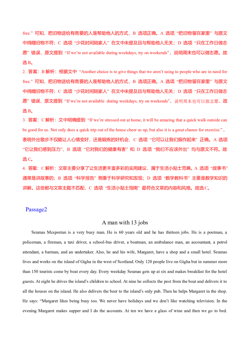 Unit1Timetorelax（话题阅读精练）（解析版）_新人教八下资料包_00、更新资料3月16日_同步拓展阅读-V33(1)_2026版