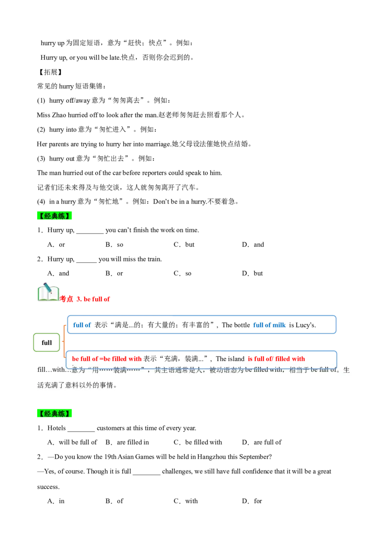 Unit8HaveyoureadTreasureIslandyet？（知识清单）（学生版）_新人教八下资料包_00、更新资料3月16日_单元知识复习专项-U122_2025版