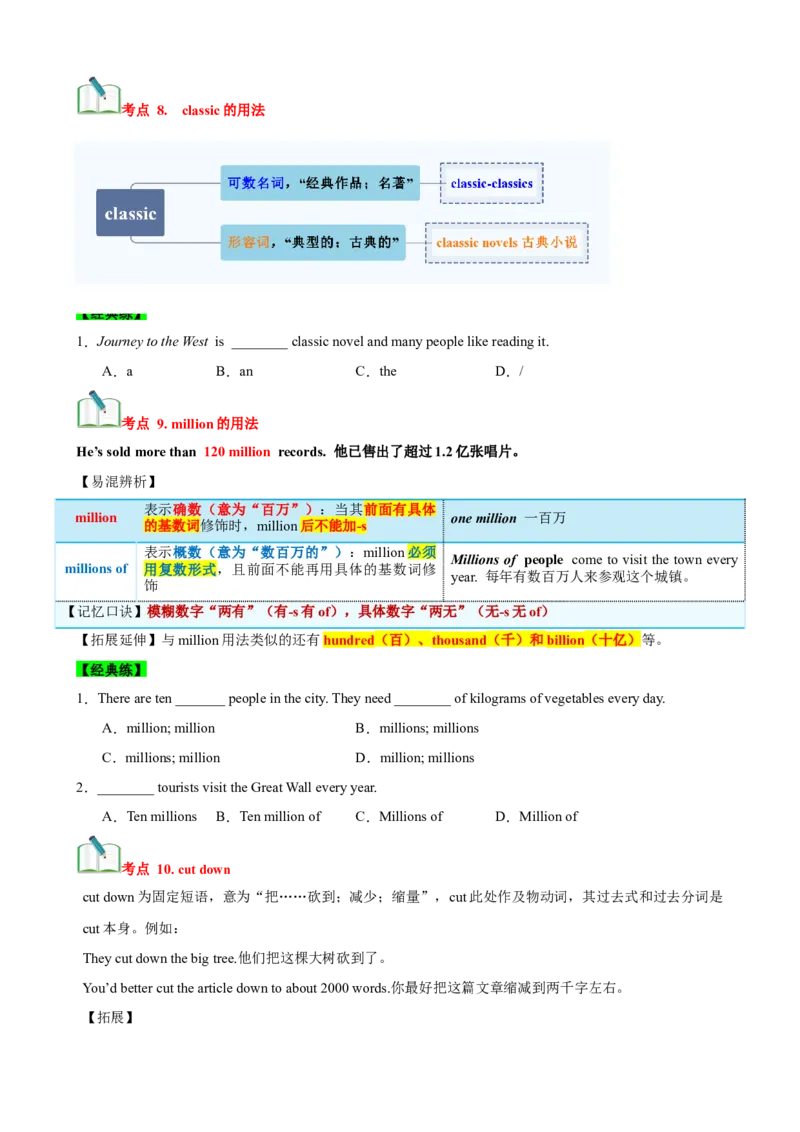 Unit8HaveyoureadTreasureIslandyet？（知识清单）（学生版）_新人教八下资料包_00、更新资料3月16日_单元知识复习专项-U122_2025版