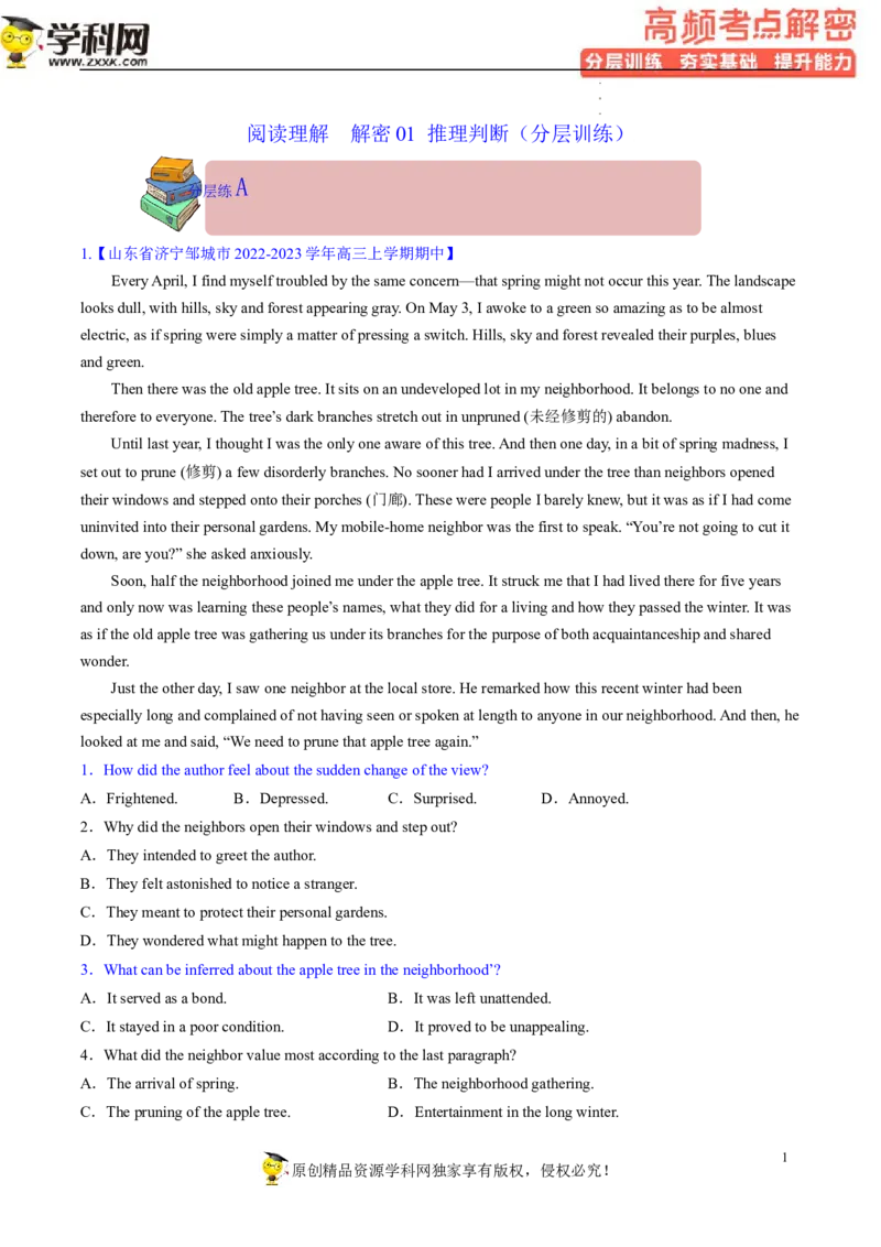 阅读理解解密02推理判断（分层训练）-高频考点解密2023年高考英语二轮复习讲义+分层训练（新高考专用）（教师版）_3.2025英语总复习_2023年新高考资料_二轮复习