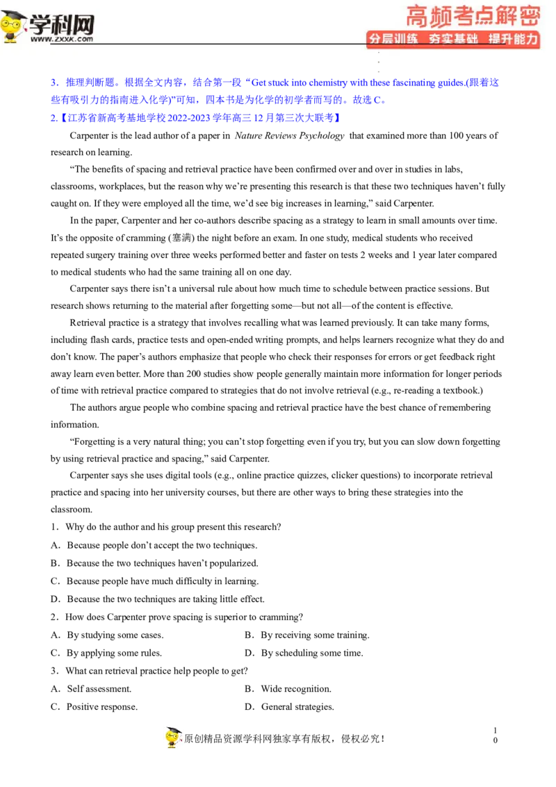 阅读理解解密02推理判断（分层训练）-高频考点解密2023年高考英语二轮复习讲义+分层训练（新高考专用）（教师版）_3.2025英语总复习_2023年新高考资料_二轮复习