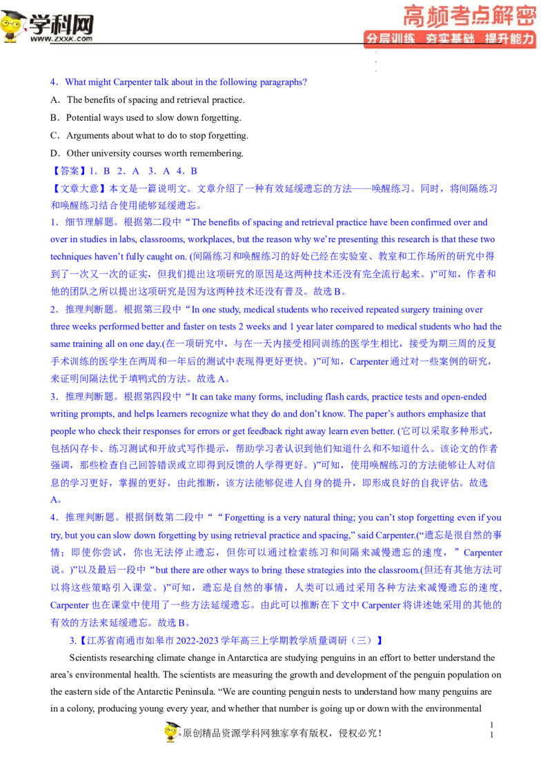 阅读理解解密02推理判断（分层训练）-高频考点解密2023年高考英语二轮复习讲义+分层训练（新高考专用）（教师版）_3.2025英语总复习_2023年新高考资料_二轮复习
