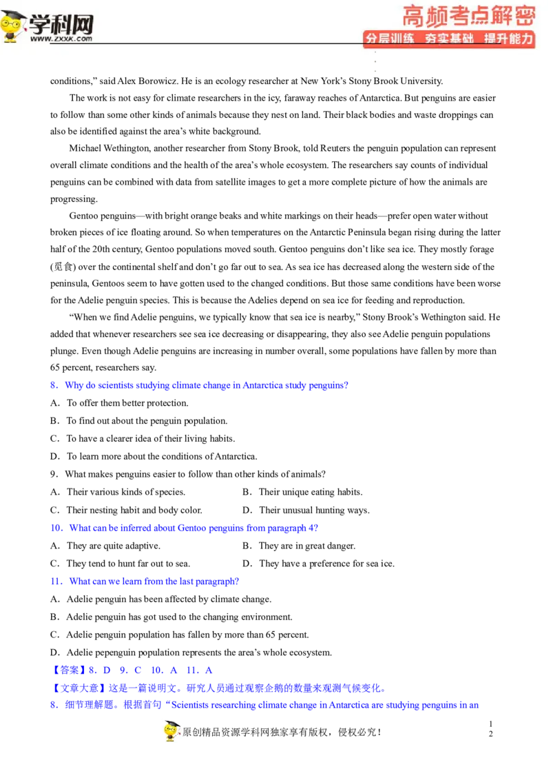 阅读理解解密02推理判断（分层训练）-高频考点解密2023年高考英语二轮复习讲义+分层训练（新高考专用）（教师版）_3.2025英语总复习_2023年新高考资料_二轮复习