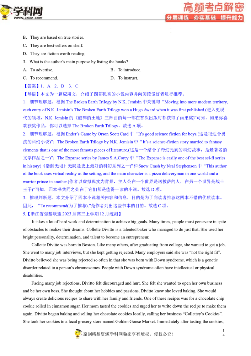 阅读理解解密02推理判断（分层训练）-高频考点解密2023年高考英语二轮复习讲义+分层训练（新高考专用）（教师版）_3.2025英语总复习_2023年新高考资料_二轮复习