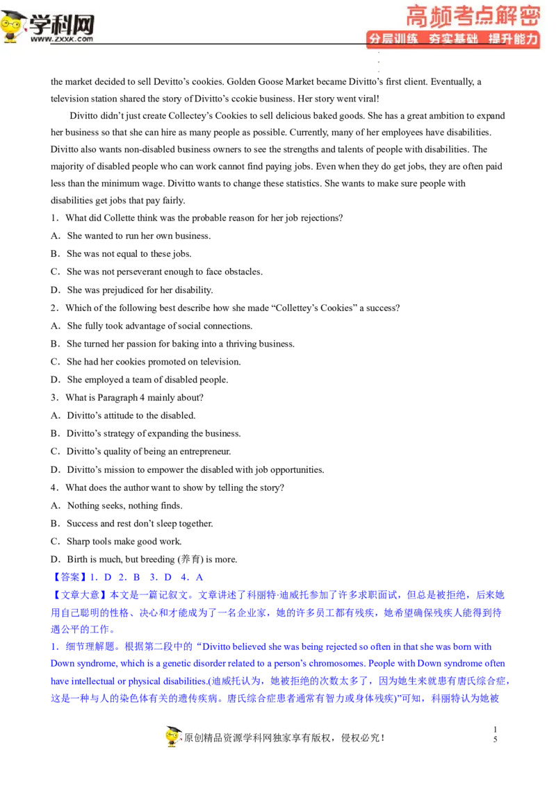 阅读理解解密02推理判断（分层训练）-高频考点解密2023年高考英语二轮复习讲义+分层训练（新高考专用）（教师版）_3.2025英语总复习_2023年新高考资料_二轮复习