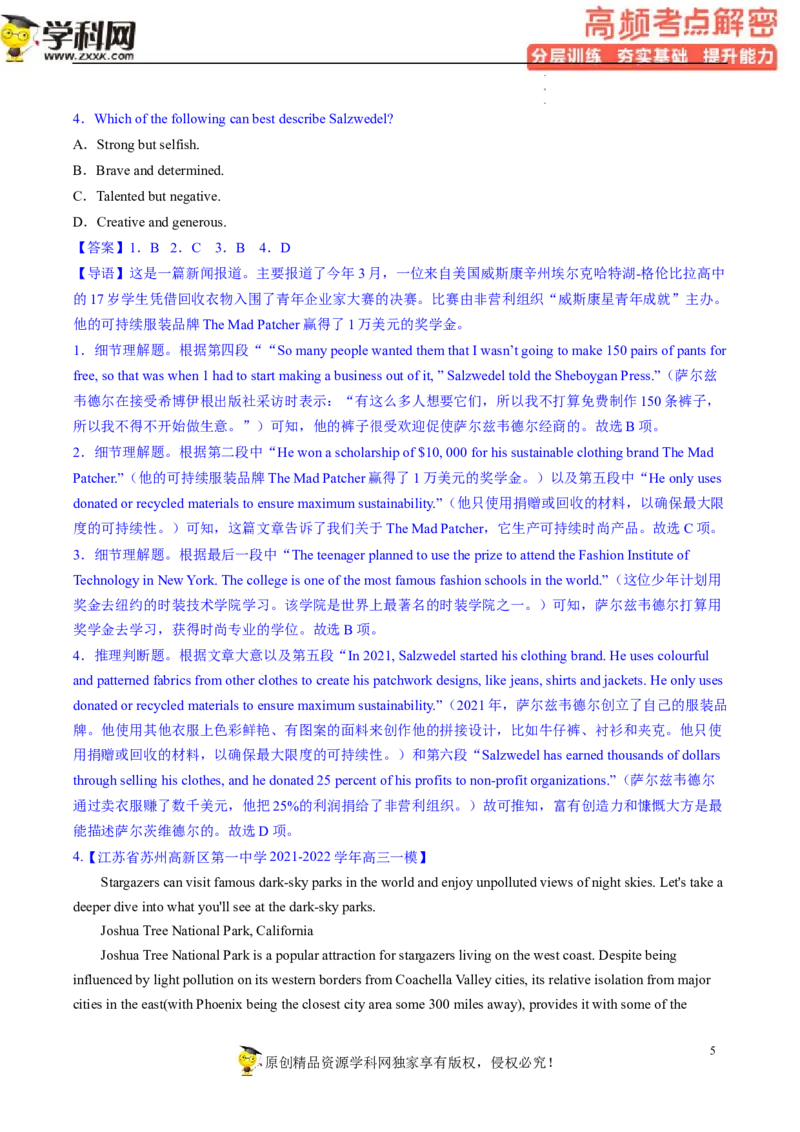 阅读理解解密02推理判断（分层训练）-高频考点解密2023年高考英语二轮复习讲义+分层训练（新高考专用）（教师版）_3.2025英语总复习_2023年新高考资料_二轮复习