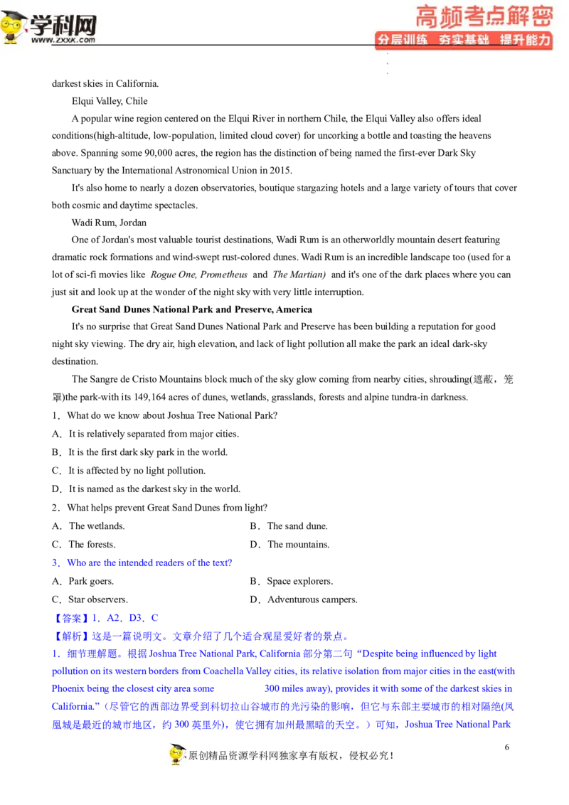 阅读理解解密02推理判断（分层训练）-高频考点解密2023年高考英语二轮复习讲义+分层训练（新高考专用）（教师版）_3.2025英语总复习_2023年新高考资料_二轮复习