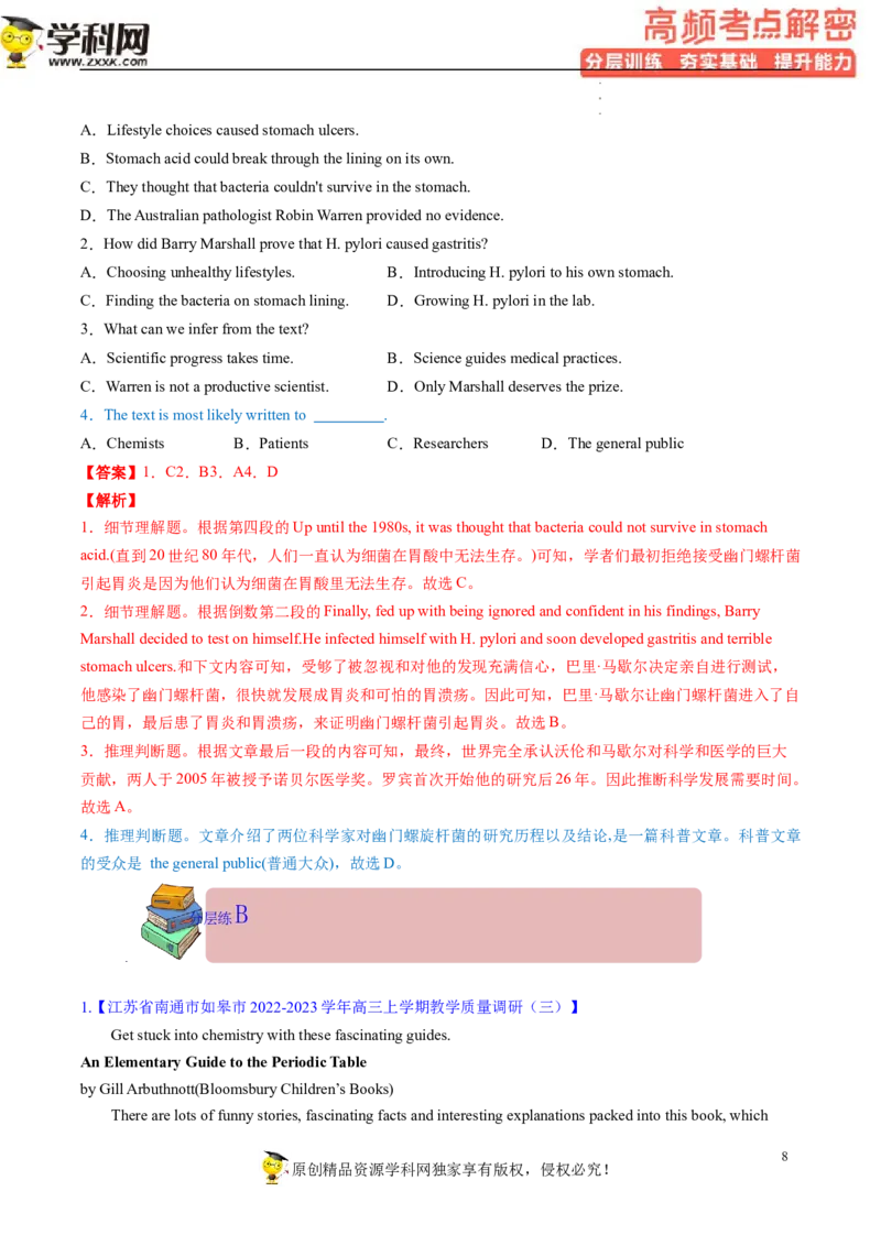 阅读理解解密02推理判断（分层训练）-高频考点解密2023年高考英语二轮复习讲义+分层训练（新高考专用）（教师版）_3.2025英语总复习_2023年新高考资料_二轮复习