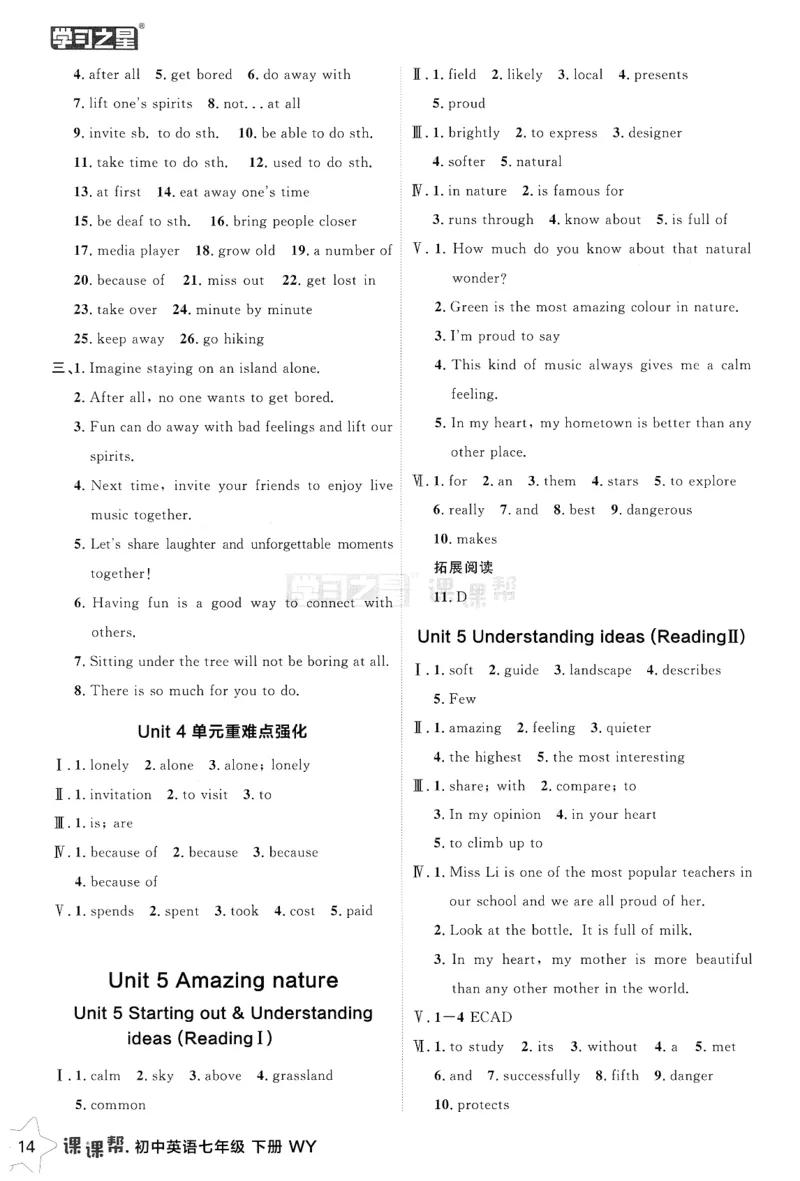 226春课课帮答案_七下外研版2026英语_2026春_赠送：教辅合集_2026春课课帮