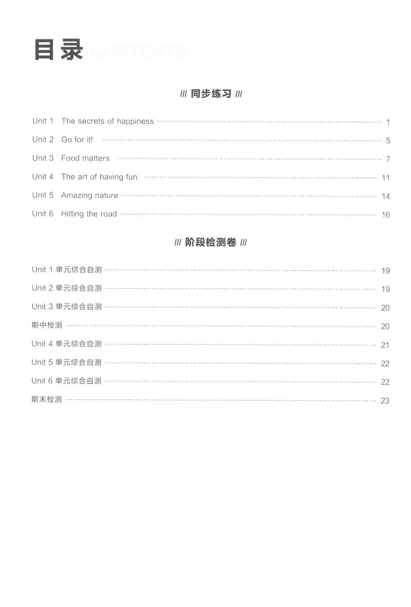 226春课课帮答案_七下外研版2026英语_2026春_赠送：教辅合集_2026春课课帮