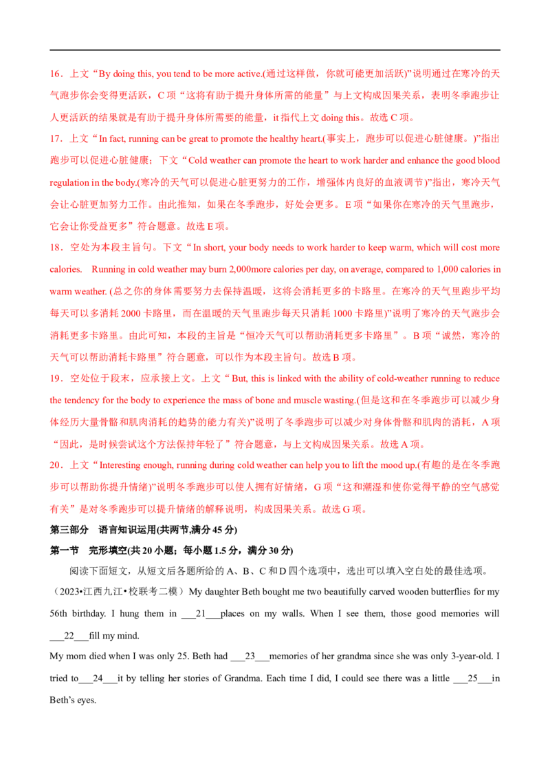 预测卷04（全国通用）大题精做冲刺2023年高考英语大题突破+限时集训(解析版)_3.2025英语总复习_赠品通用版（老高考）复习资料_专项复习