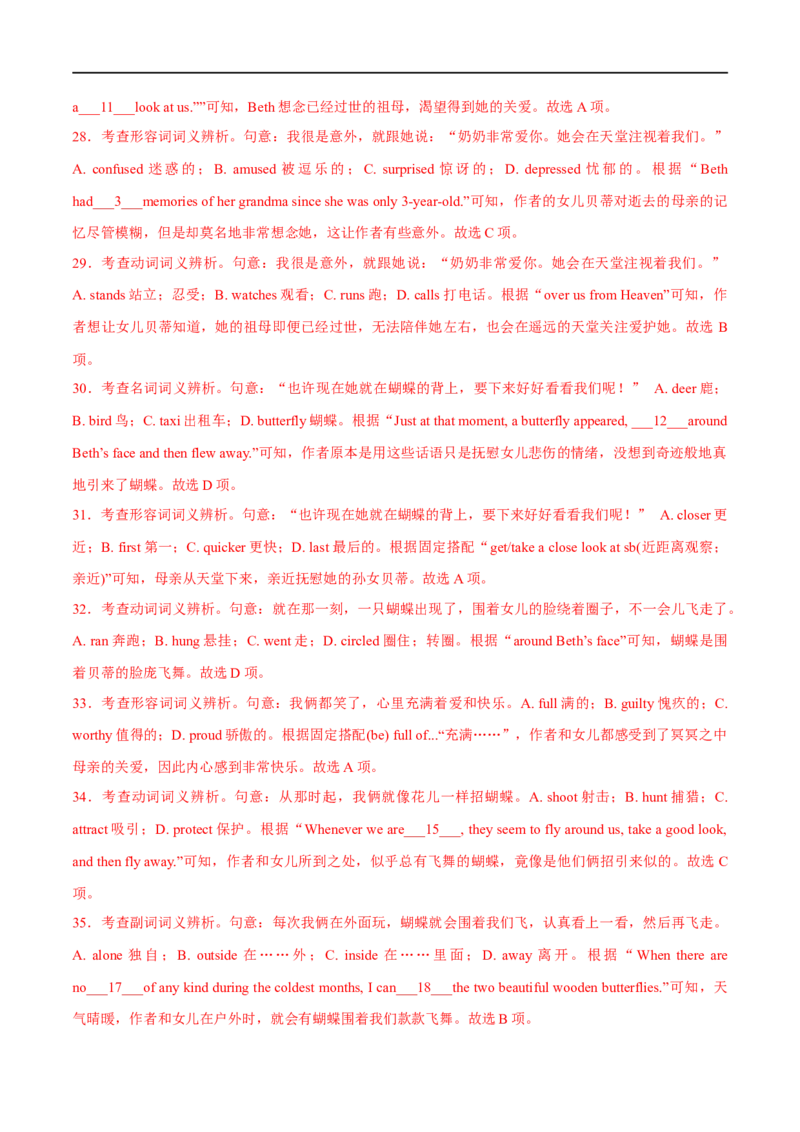 预测卷04（全国通用）大题精做冲刺2023年高考英语大题突破+限时集训(解析版)_3.2025英语总复习_赠品通用版（老高考）复习资料_专项复习