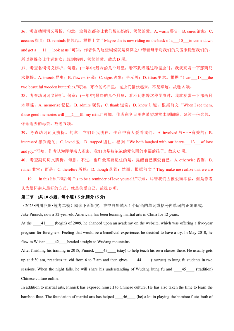 预测卷04（全国通用）大题精做冲刺2023年高考英语大题突破+限时集训(解析版)_3.2025英语总复习_赠品通用版（老高考）复习资料_专项复习