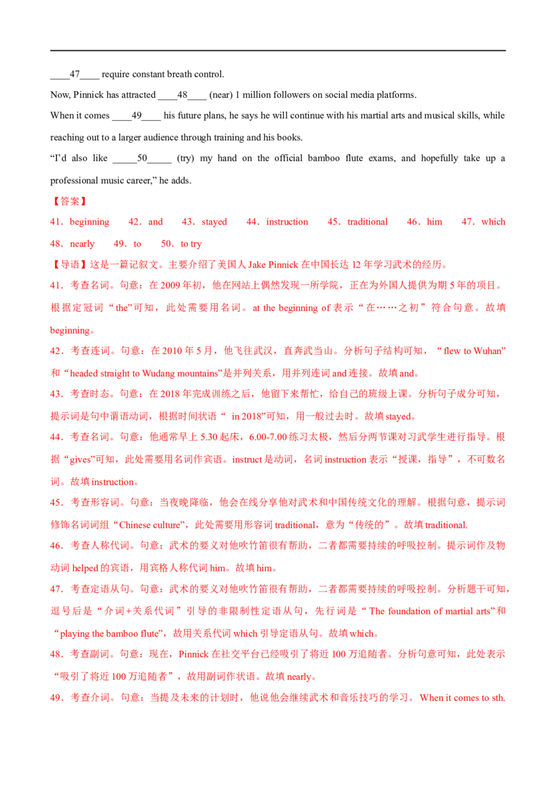 预测卷04（全国通用）大题精做冲刺2023年高考英语大题突破+限时集训(解析版)_3.2025英语总复习_赠品通用版（老高考）复习资料_专项复习