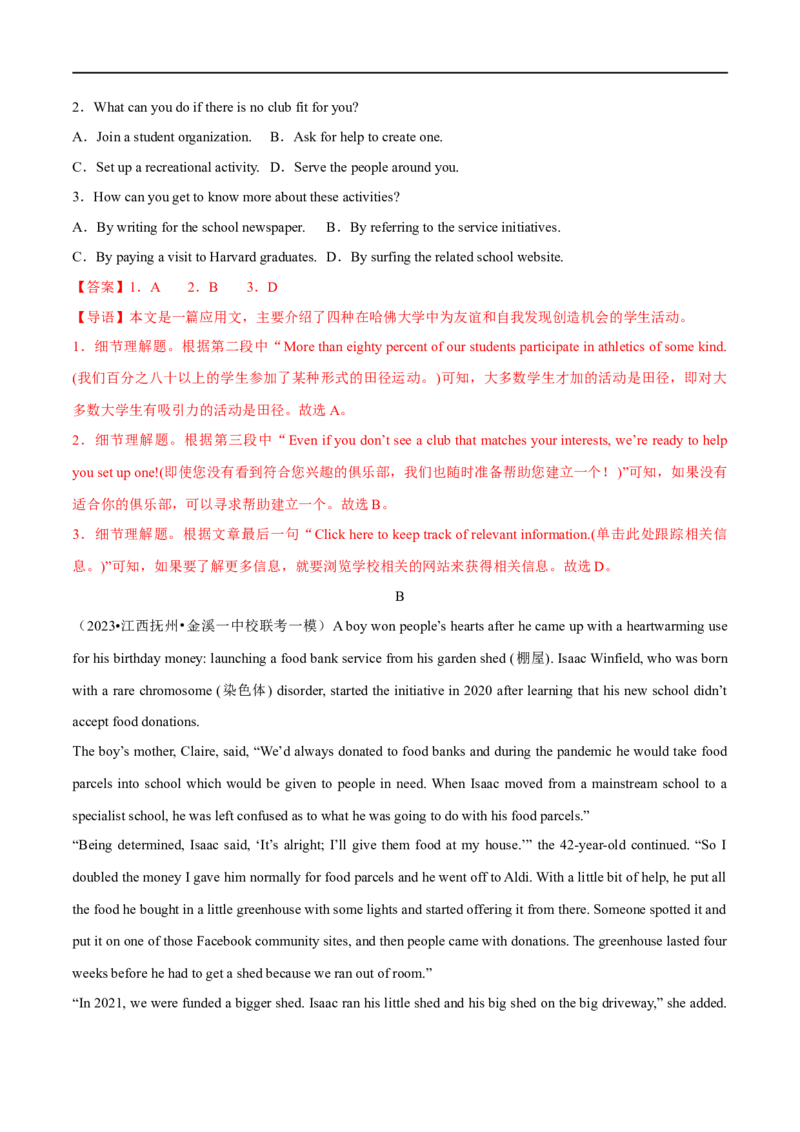 预测卷04（全国通用）大题精做冲刺2023年高考英语大题突破+限时集训(解析版)_3.2025英语总复习_赠品通用版（老高考）复习资料_专项复习