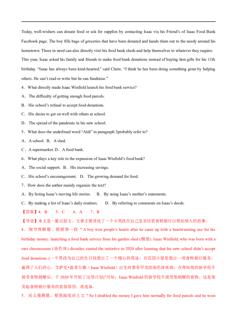 预测卷04（全国通用）大题精做冲刺2023年高考英语大题突破+限时集训(解析版)_3.2025英语总复习_赠品通用版（老高考）复习资料_专项复习