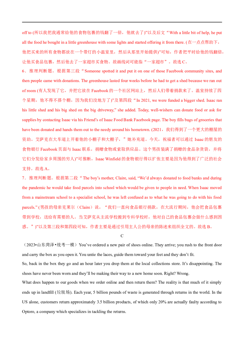 预测卷04（全国通用）大题精做冲刺2023年高考英语大题突破+限时集训(解析版)_3.2025英语总复习_赠品通用版（老高考）复习资料_专项复习