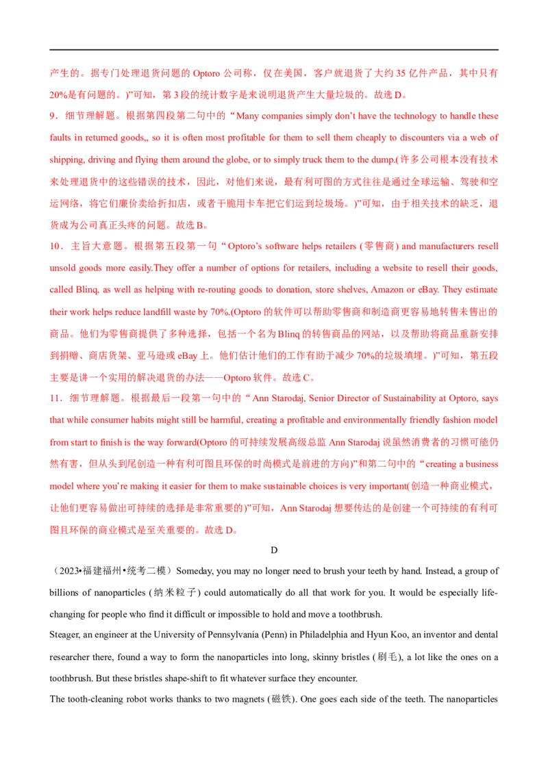 预测卷04（全国通用）大题精做冲刺2023年高考英语大题突破+限时集训(解析版)_3.2025英语总复习_赠品通用版（老高考）复习资料_专项复习