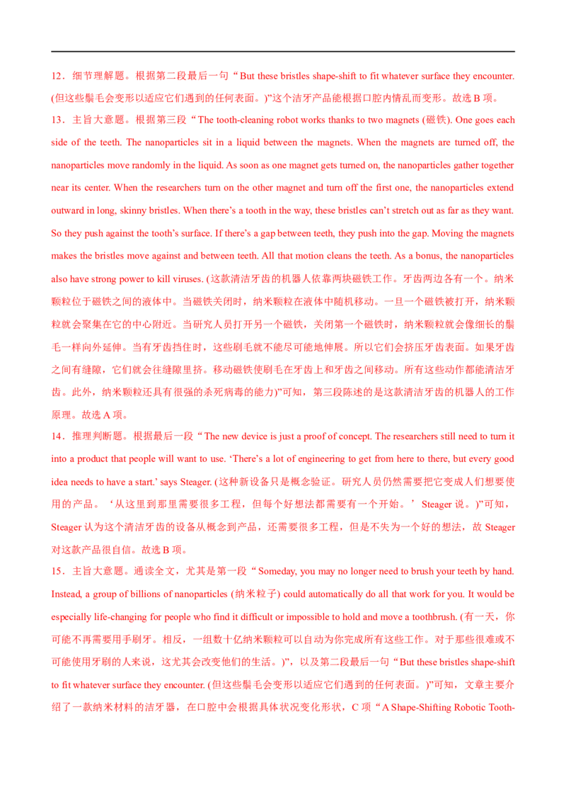预测卷04（全国通用）大题精做冲刺2023年高考英语大题突破+限时集训(解析版)_3.2025英语总复习_赠品通用版（老高考）复习资料_专项复习