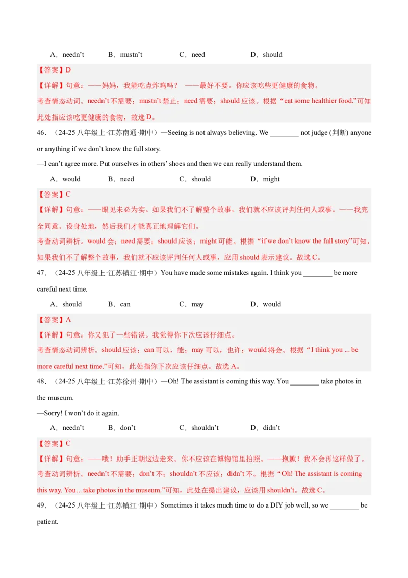 Unit1（刷语法）反身代词和情态动词should（重点语法提升练）（教师版）-（人教版）_新人教八下资料包_00、更新资料3月16日_单元模块满分必刷题-U213