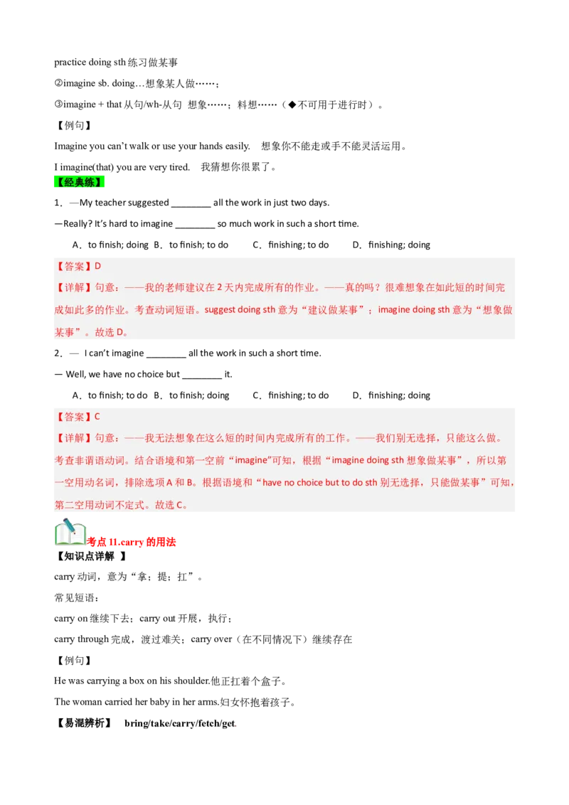 Unit2（知识清单）（教师版）_新人教八下资料包_00、更新资料3月16日_单元知识复习专项-U122_2025版