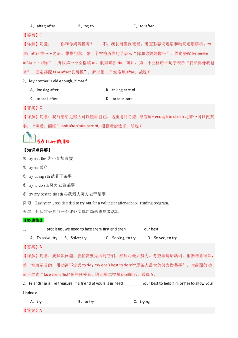 Unit2（知识清单）（教师版）_新人教八下资料包_00、更新资料3月16日_单元知识复习专项-U122_2025版