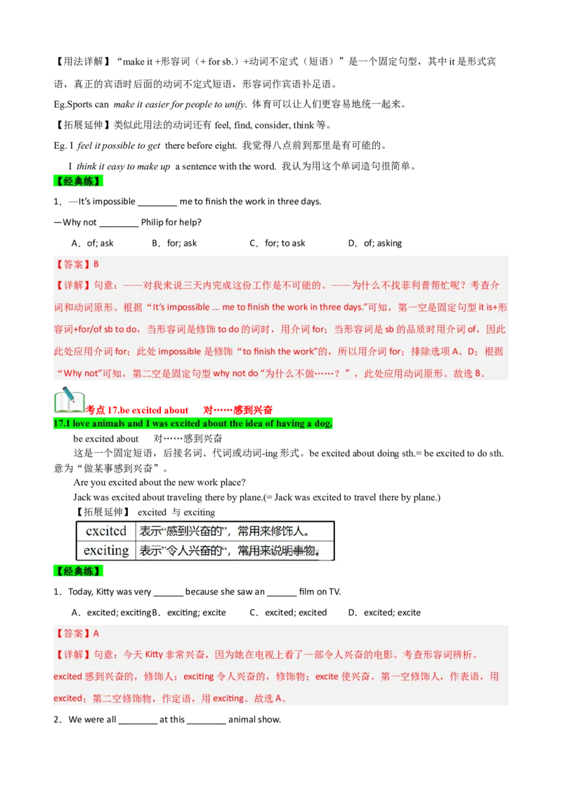 Unit2（知识清单）（教师版）_新人教八下资料包_00、更新资料3月16日_单元知识复习专项-U122_2025版