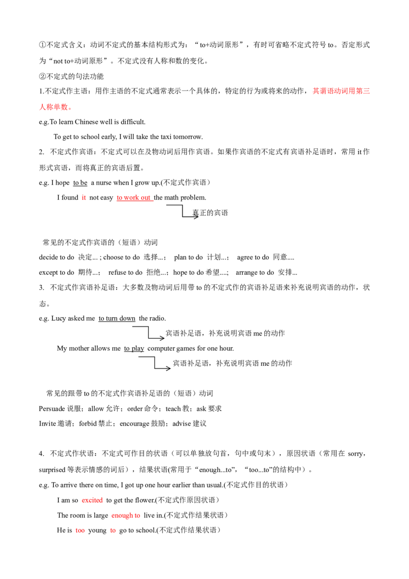 Unit2（知识清单）（教师版）_新人教八下资料包_00、更新资料3月16日_单元知识复习专项-U122_2025版