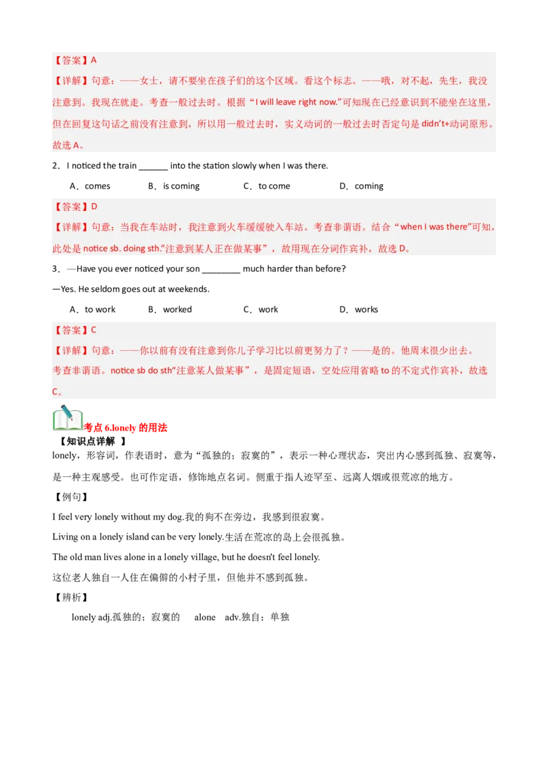 Unit2（知识清单）（教师版）_新人教八下资料包_00、更新资料3月16日_单元知识复习专项-U122_2025版