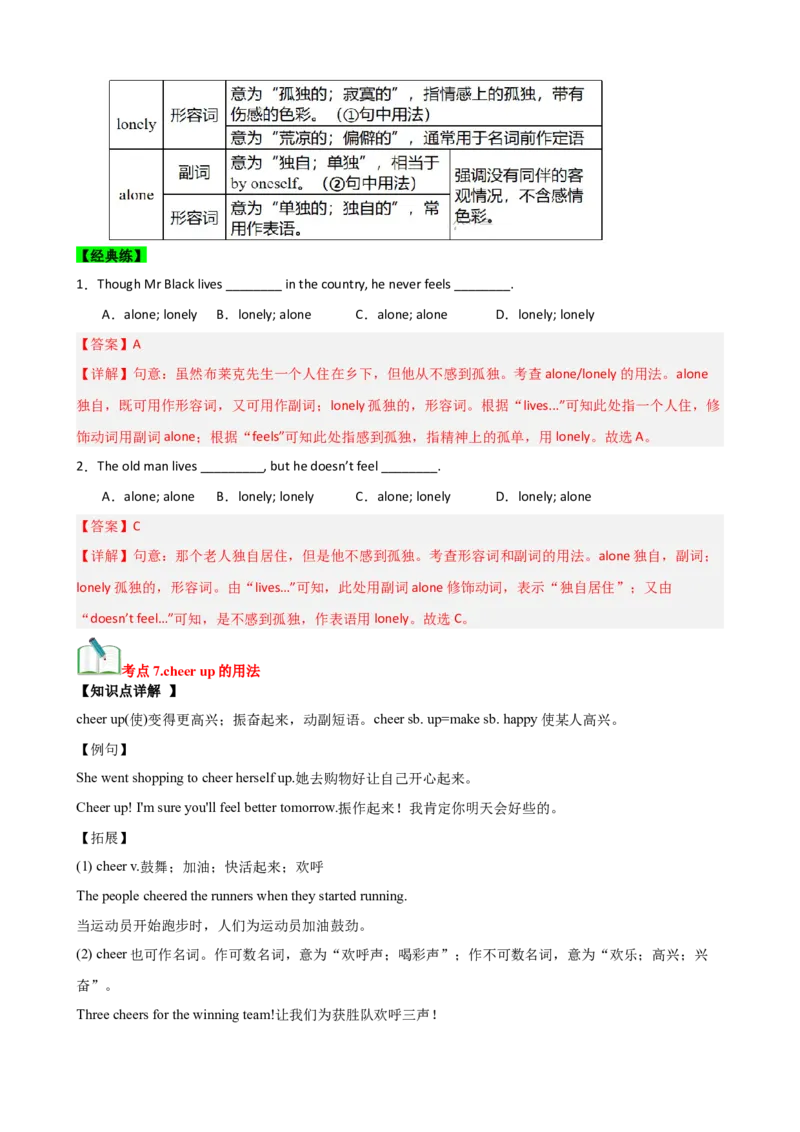 Unit2（知识清单）（教师版）_新人教八下资料包_00、更新资料3月16日_单元知识复习专项-U122_2025版