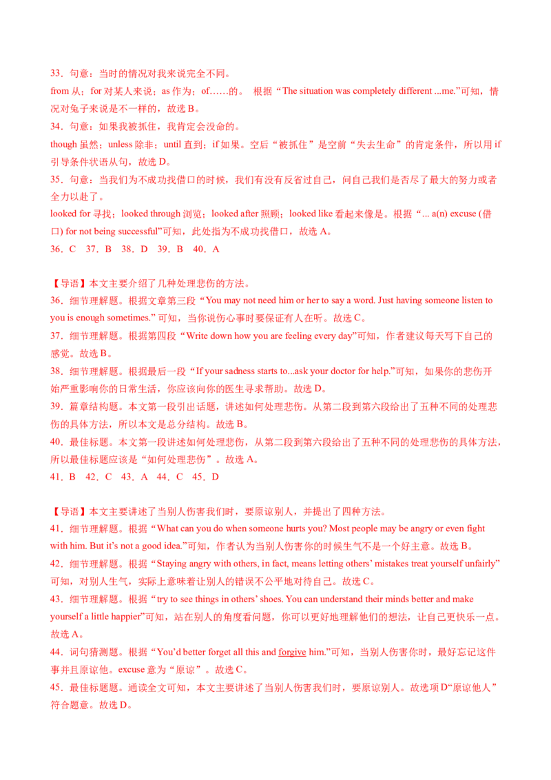 Unit10单元综合测试（教师版）_新人教八下资料包_35赠送其它_八年级英语下册（人教版）_同步讲义-U34_2025版