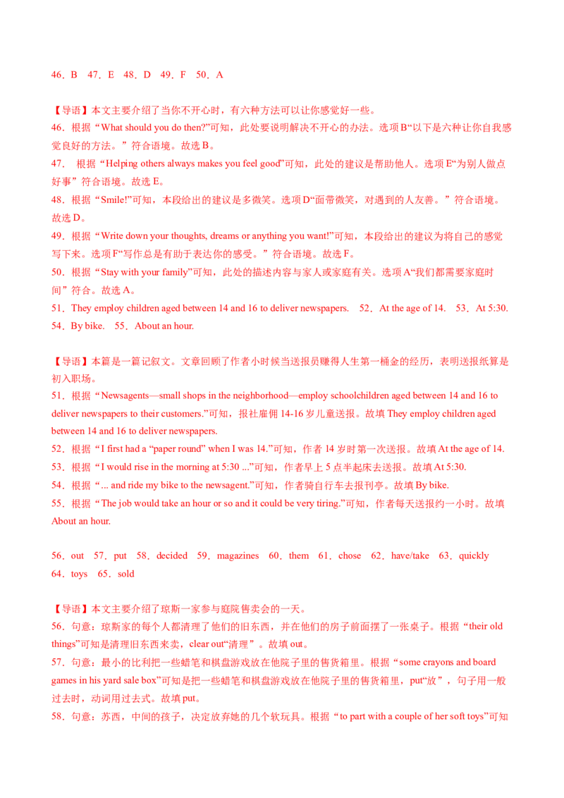 Unit10单元综合测试（教师版）_新人教八下资料包_35赠送其它_八年级英语下册（人教版）_同步讲义-U34_2025版