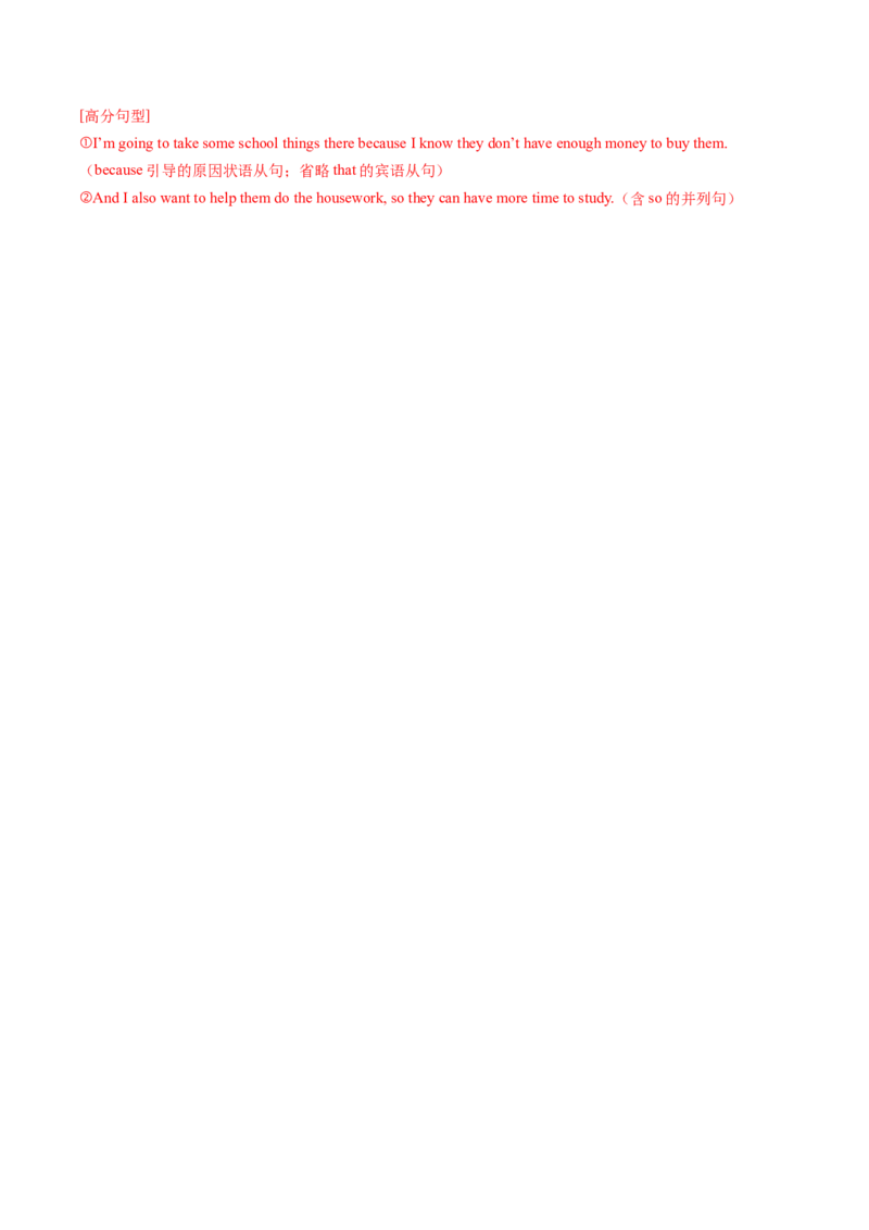 Unit10单元综合测试（教师版）_新人教八下资料包_35赠送其它_八年级英语下册（人教版）_同步讲义-U34_2025版