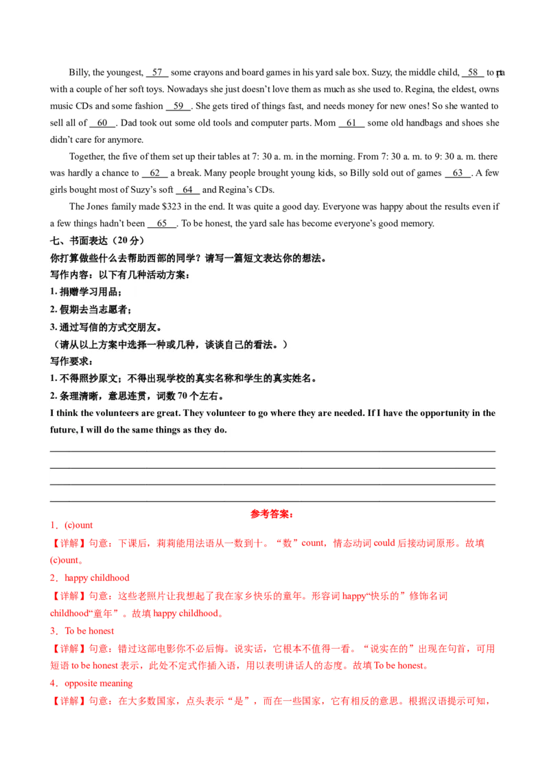 Unit10单元综合测试（教师版）_新人教八下资料包_35赠送其它_八年级英语下册（人教版）_同步讲义-U34_2025版