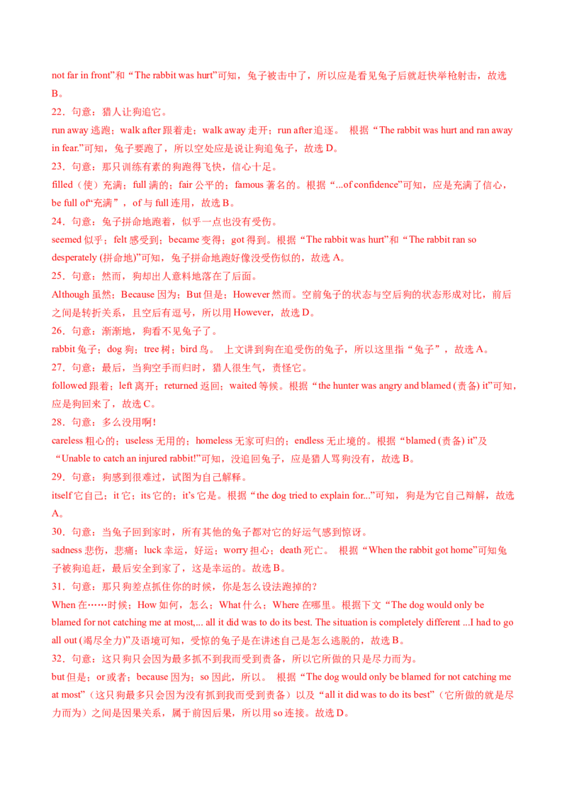 Unit10单元综合测试（教师版）_新人教八下资料包_35赠送其它_八年级英语下册（人教版）_同步讲义-U34_2025版