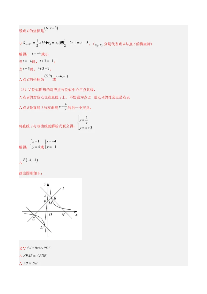 27.3位似(第二课时)（分层作业）解析版_初中数学_九年级数学下册（人教版）_分层作业