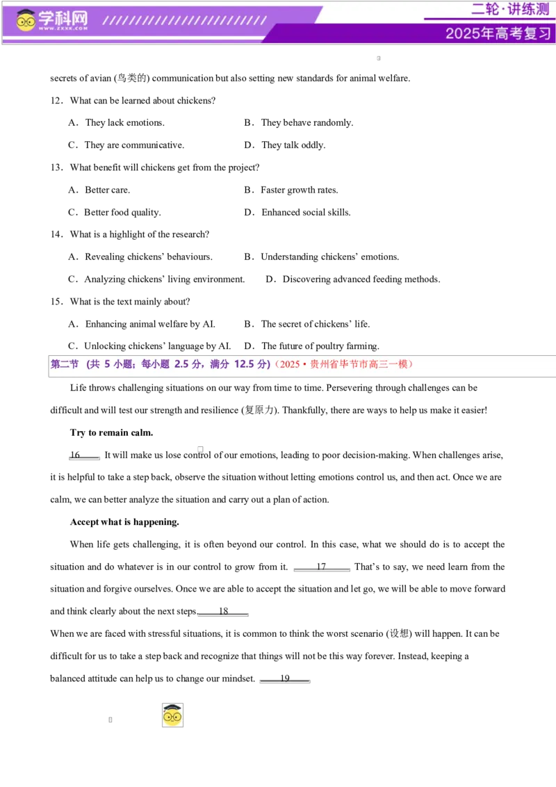 阅读综合测试02（经典阅读理解阅读七选五）（原卷版）_3.2025英语总复习_2025年新高考资料_二轮复习_2025年高考英语二轮复习课件ppt+讲义+练习_4.阅读理解