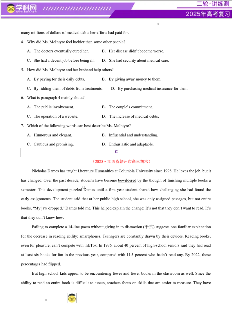 阅读综合测试02（经典阅读理解阅读七选五）（原卷版）_3.2025英语总复习_2025年新高考资料_二轮复习_2025年高考英语二轮复习课件ppt+讲义+练习_4.阅读理解