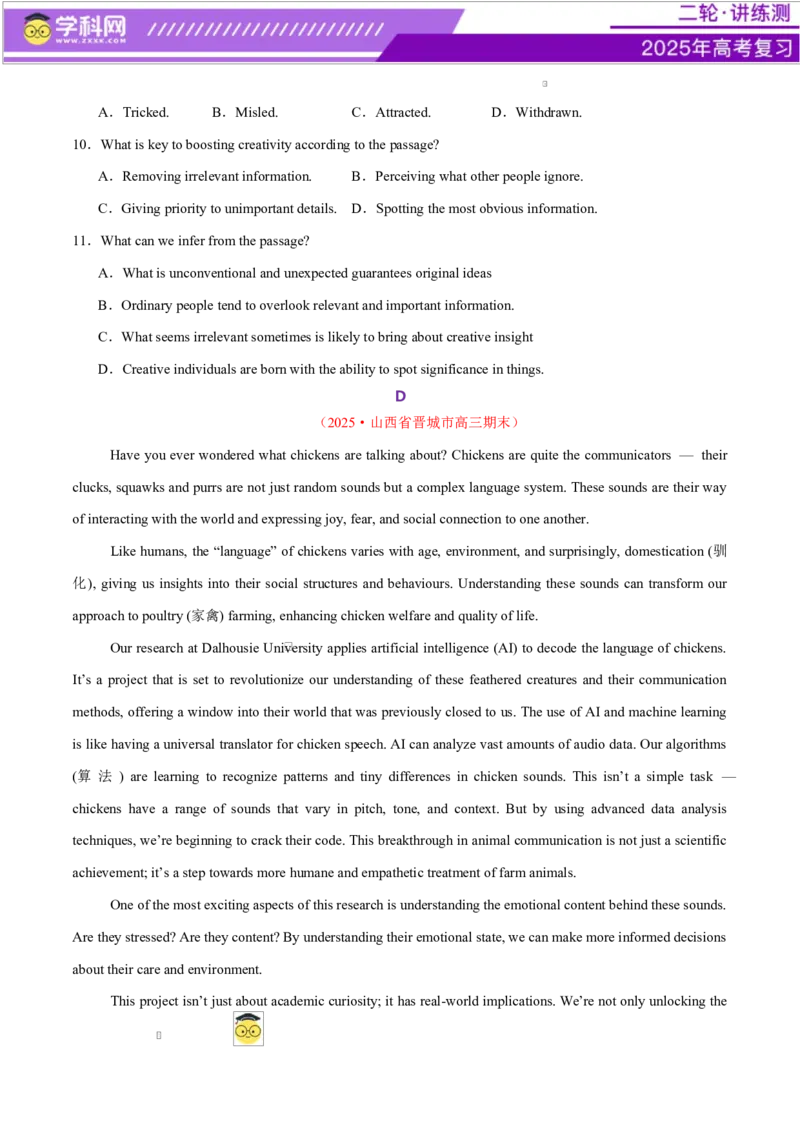 阅读综合测试02（经典阅读理解阅读七选五）（原卷版）_3.2025英语总复习_2025年新高考资料_二轮复习_2025年高考英语二轮复习课件ppt+讲义+练习_4.阅读理解