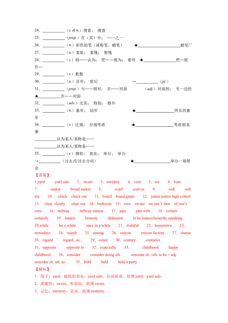 Unit10第6课时SectionB(3a-SC)（分层作业）(解析版)_新人教八下资料包_00、更新资料3月16日_分层作业(3)