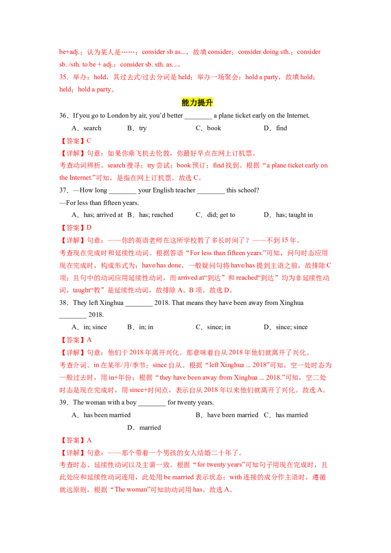 Unit10第6课时SectionB(3a-SC)（分层作业）(解析版)_新人教八下资料包_00、更新资料3月16日_分层作业(3)
