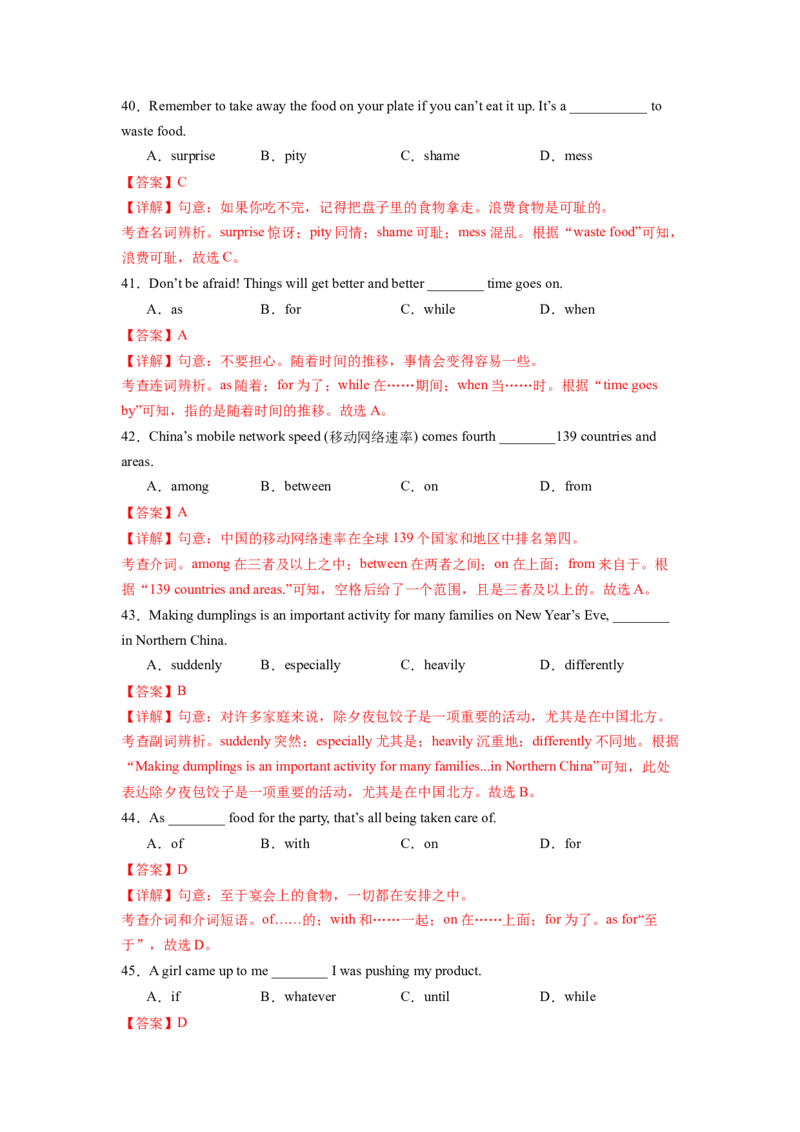 Unit10第6课时SectionB(3a-SC)（分层作业）(解析版)_新人教八下资料包_00、更新资料3月16日_分层作业(3)