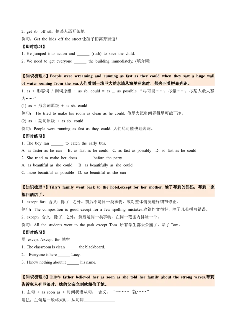 Unit5Nature'sTemperSectionB（导学案）（原卷版）_新人教八下资料包_00、更新资料3月16日_导学案(1)_新课标资料（看这里面）