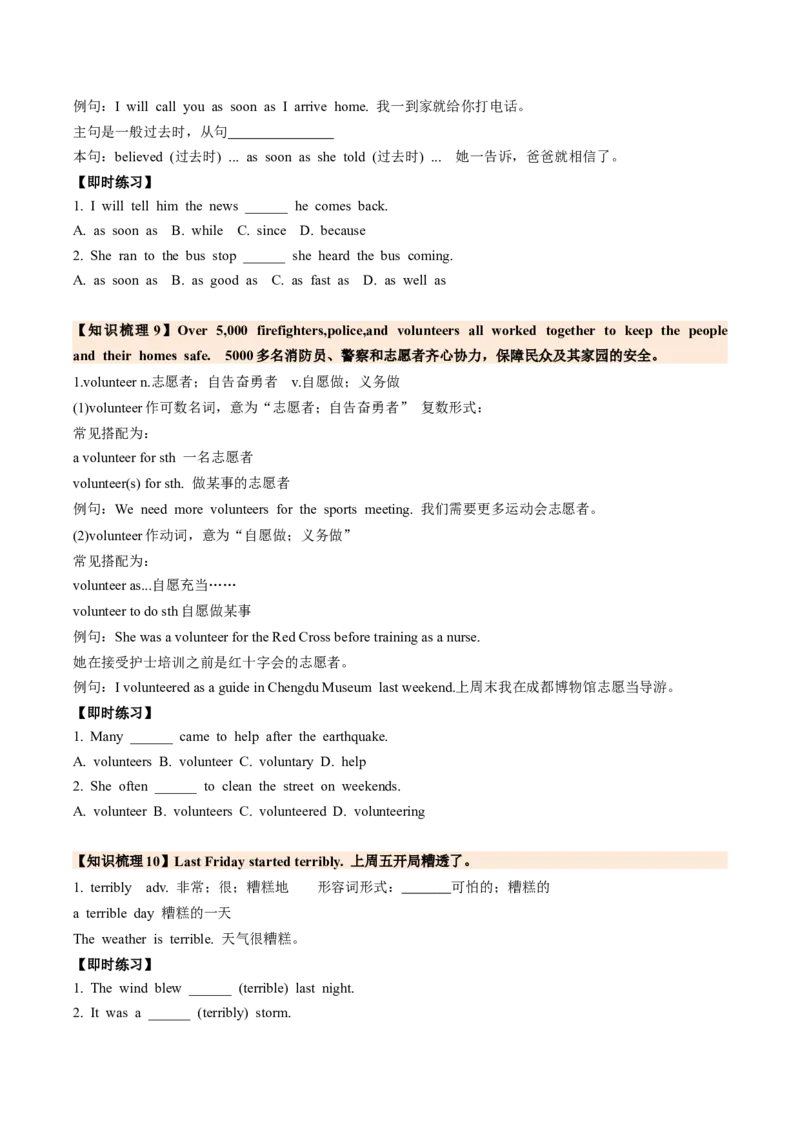 Unit5Nature'sTemperSectionB（导学案）（原卷版）_新人教八下资料包_00、更新资料3月16日_导学案(1)_新课标资料（看这里面）