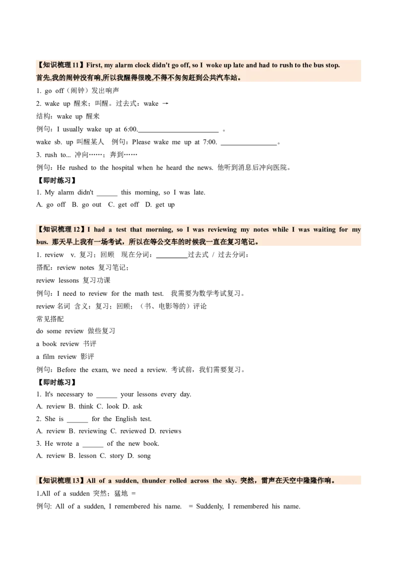 Unit5Nature'sTemperSectionB（导学案）（原卷版）_新人教八下资料包_00、更新资料3月16日_导学案(1)_新课标资料（看这里面）