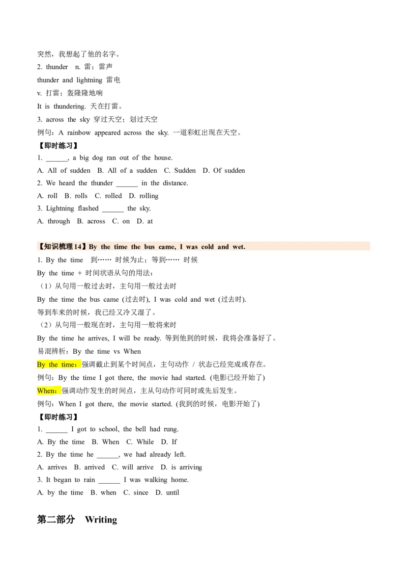 Unit5Nature'sTemperSectionB（导学案）（原卷版）_新人教八下资料包_00、更新资料3月16日_导学案(1)_新课标资料（看这里面）
