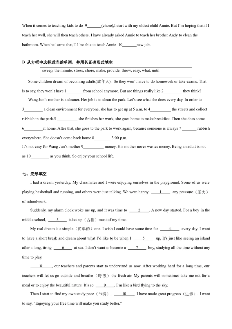 Unit3第2课时SectionA（3a-3c）（课时练习）（学生版）_新人教八下资料包_00、更新资料3月16日_大单元教学课件+教学设计-U44_Unit3Couldyoupleasecleanyourroom