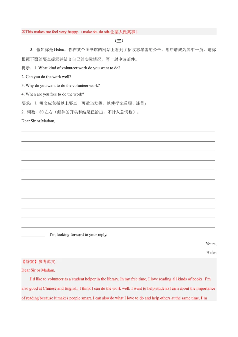 Unit2I&rsquo;llhelptocleanupthecityparks.-（人教版）（教师版）_新人教八下资料包_00、更新资料3月16日_单元写作深度指导-V34_2024版